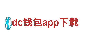 dc钱包app下载机械企业-专业供应高质量机械设备